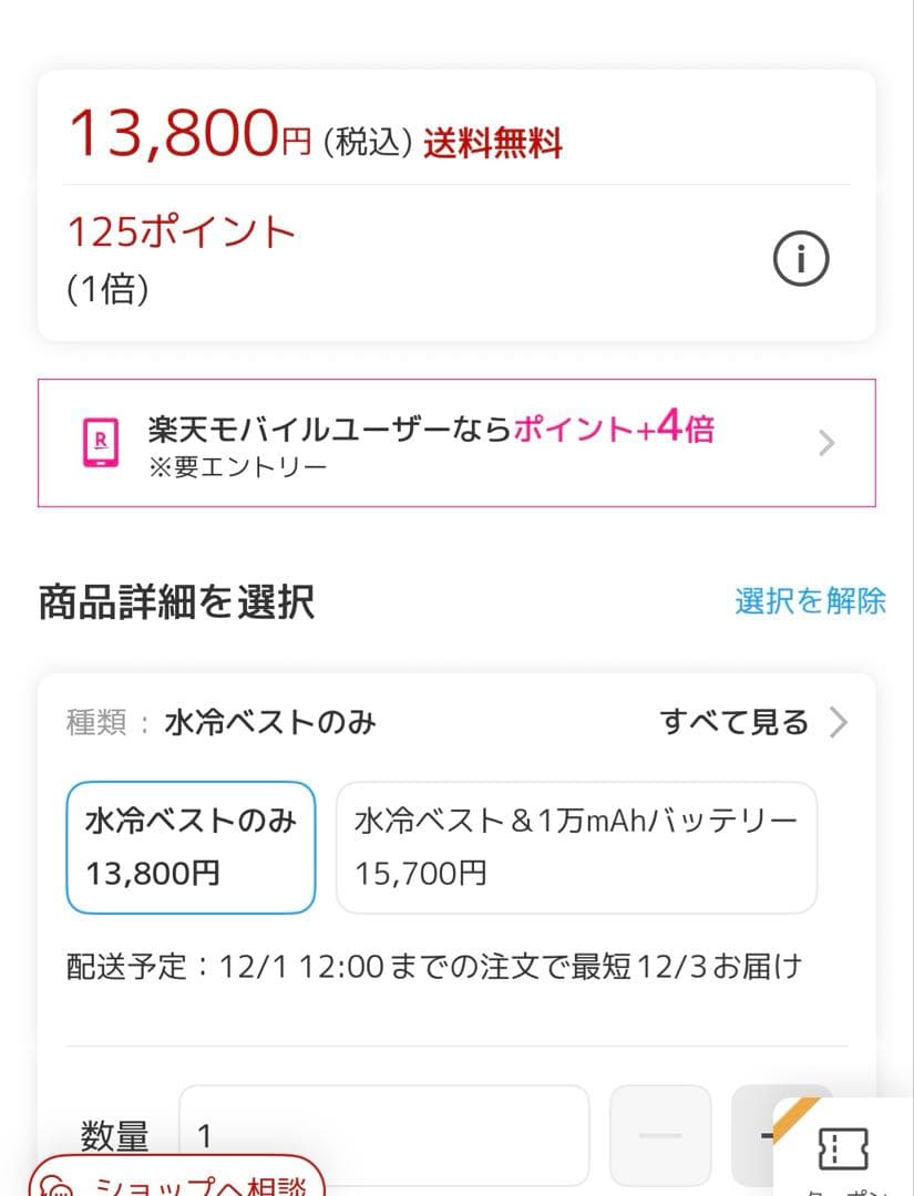 TOKAIZ 水冷服　クールベスト バックパック型