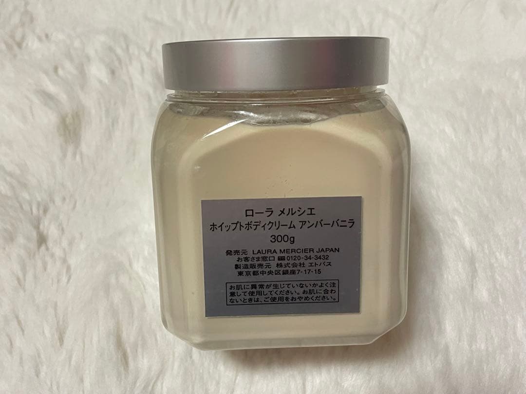 Laura Mercier ボディクリーム アンバー バニラ 300g