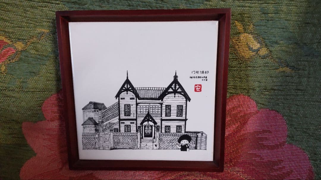 希少　タイル壁掛けアート　門兆　鴻邸