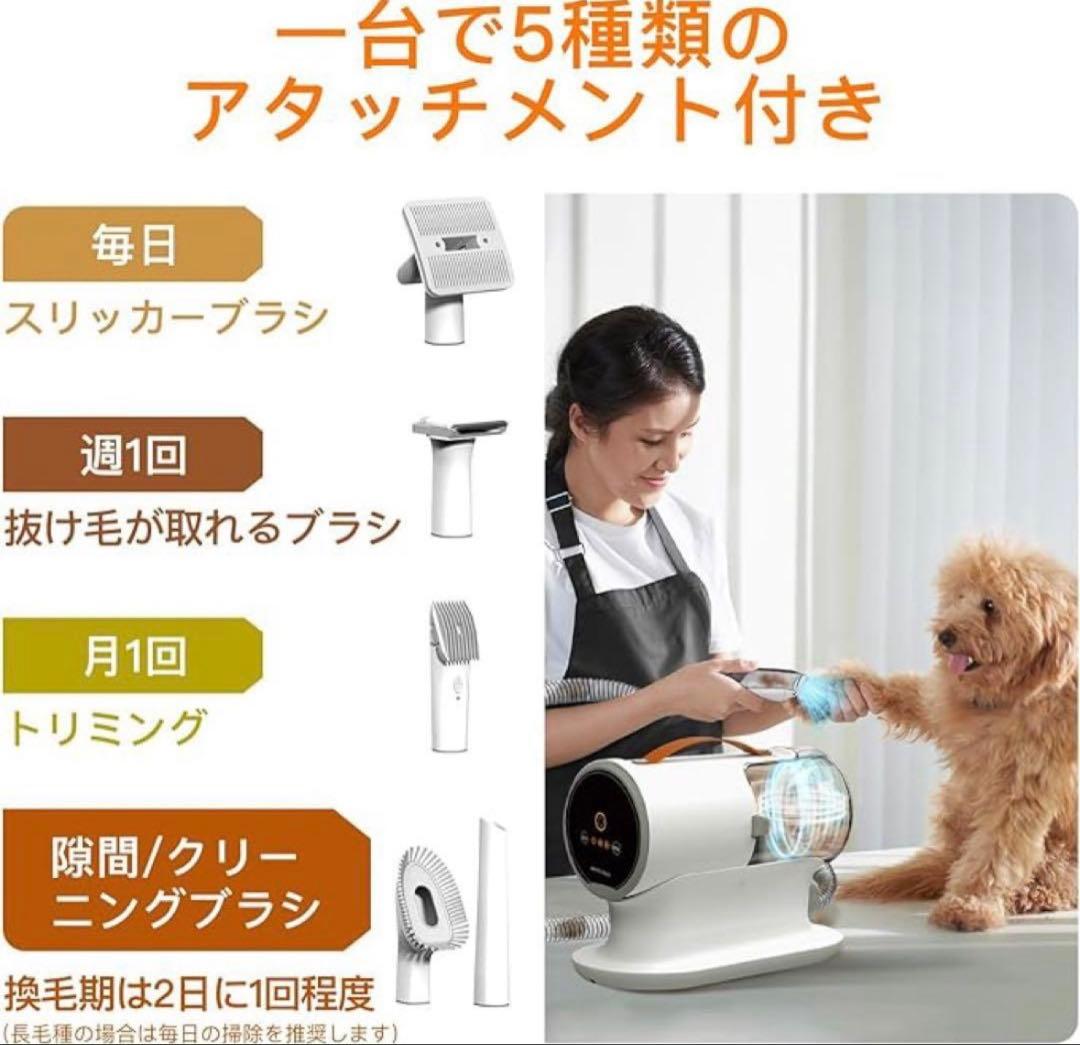 ペット用バリカン グルーミング掃除機 12000Pa 強力吸引 生え替わり　毛