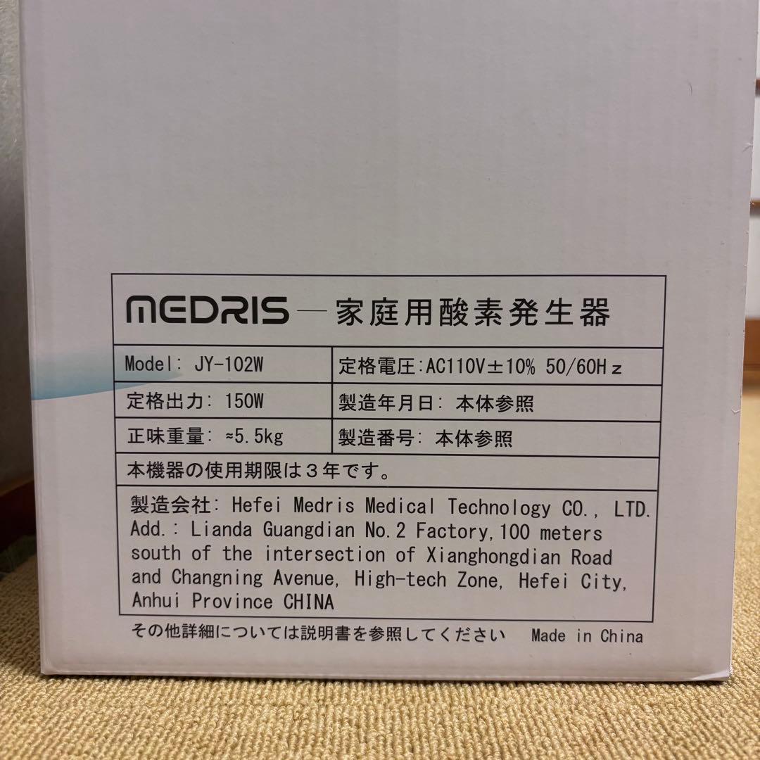 家庭用酸素発生器 ペット酸素濃縮器