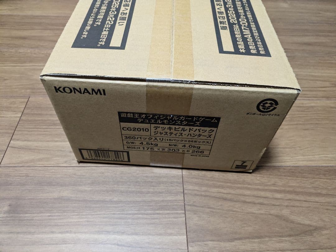 遊戯王　ジャスティスハンターズ　新品未開封カートン