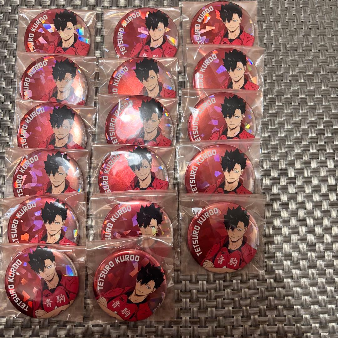 ハイキュー 主将缶バッジ 黒尾鉄朗 17点セット