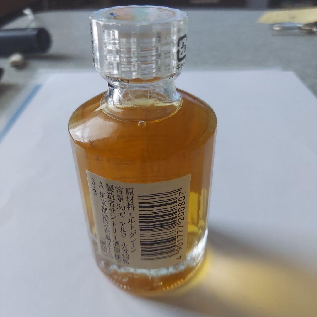 ミニボトル響12年山崎12年セット50ml