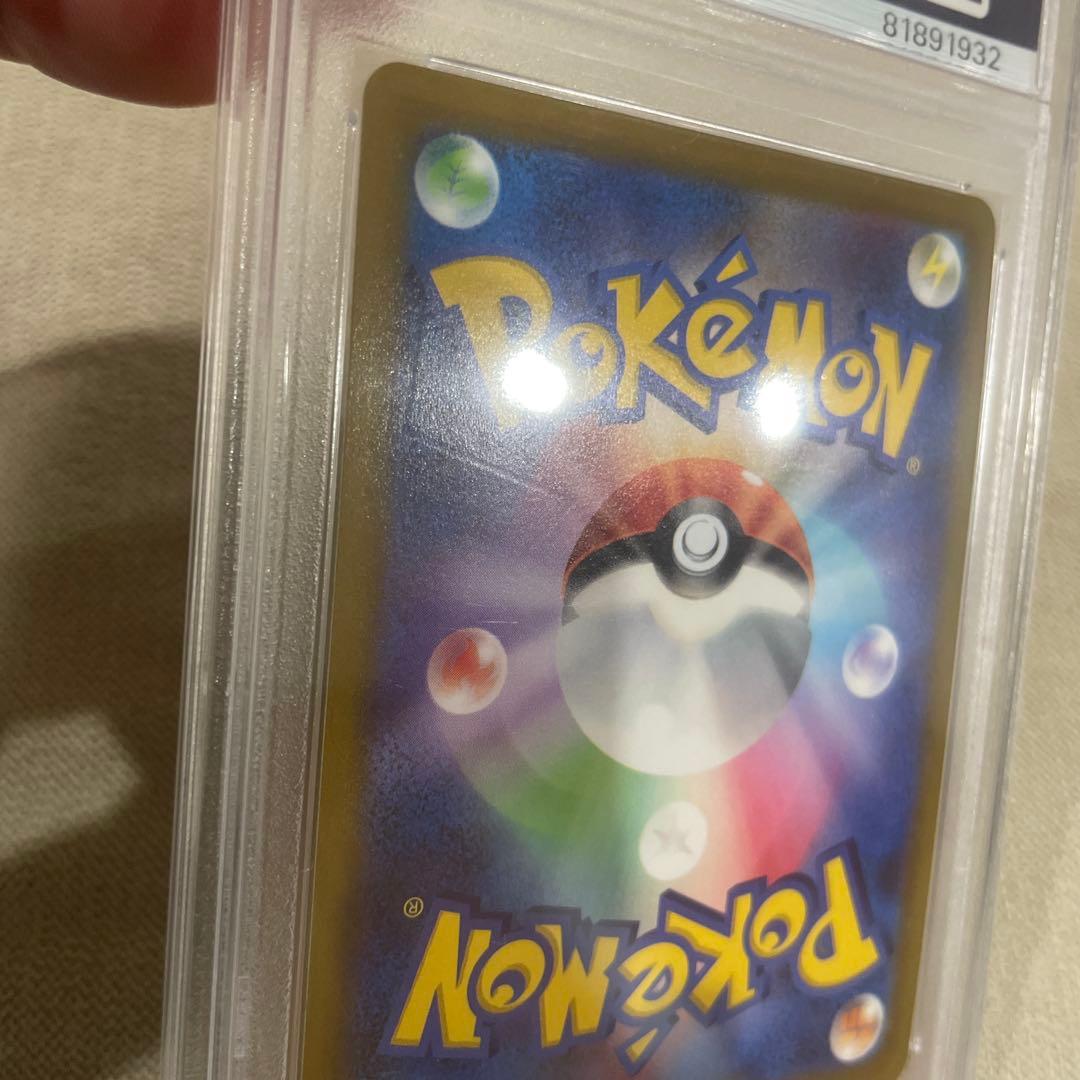 ゴールデンピカチュウ　S8a-G 25th PSA10