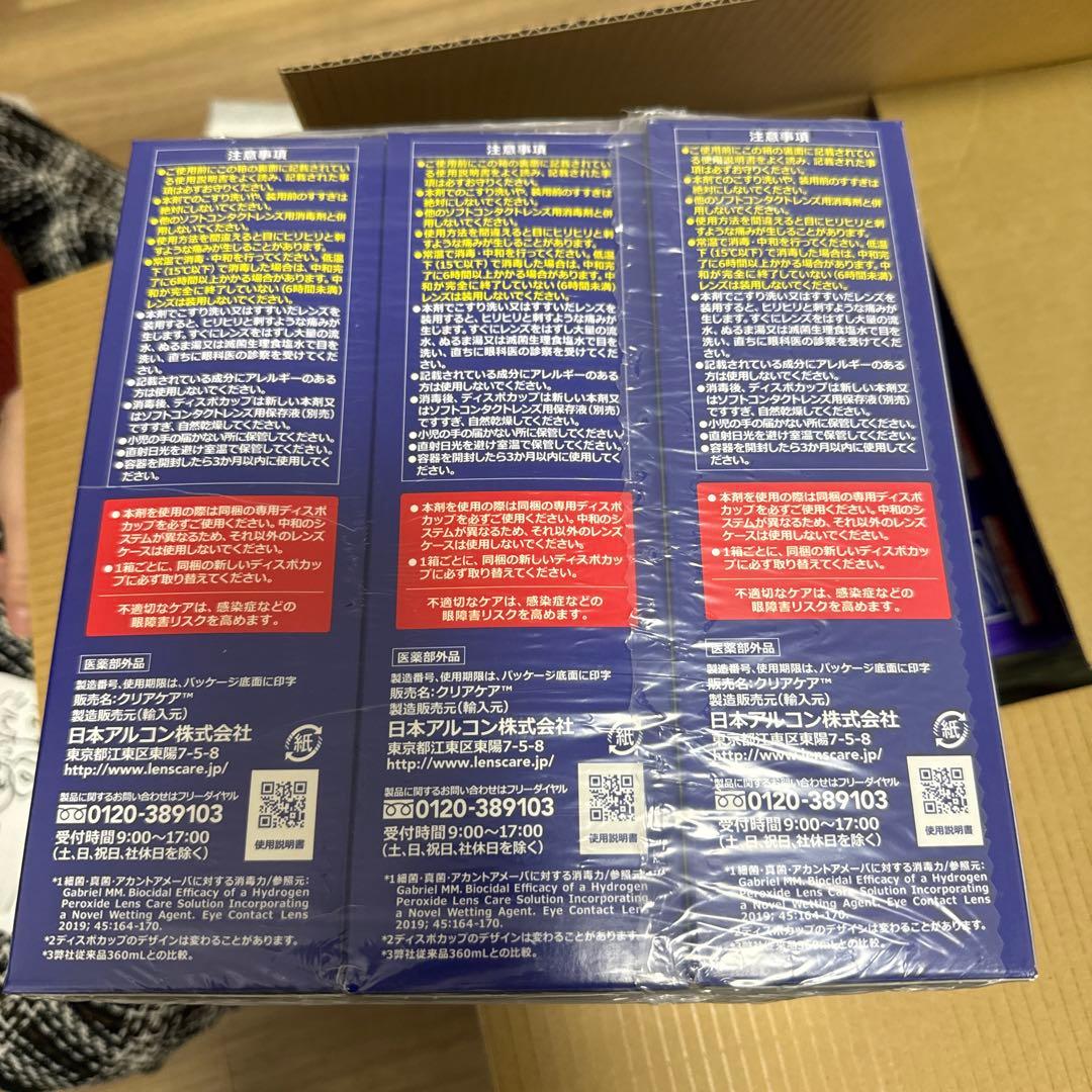 クリアケア ソフトコンタクト洗浄液 480ml12本セット