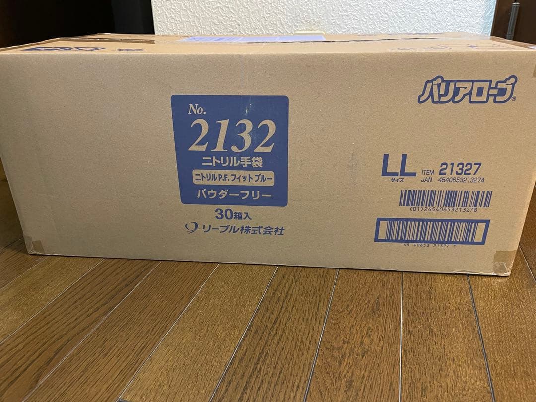 LL サイズ 3000枚 ニトリル 手袋 粉無 ブルー