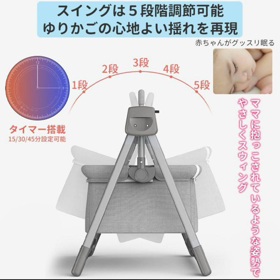 ベビーベッド スイング 電動　新品未使用