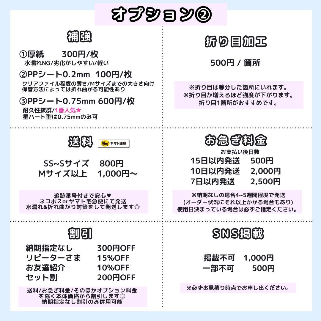 塩。ページ うちわ文字オーダー うちわ屋さん 団扇屋さん 文字パネル