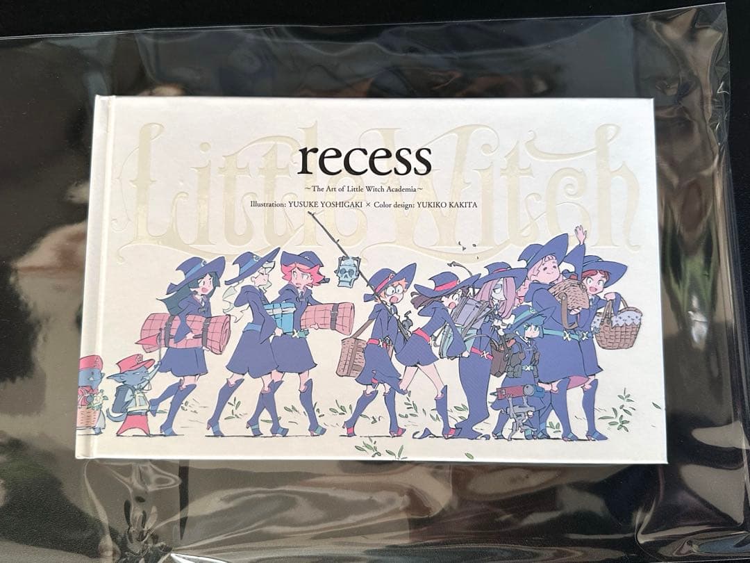 芳垣祐介 recess リトルウィッチアカデミア 絵本