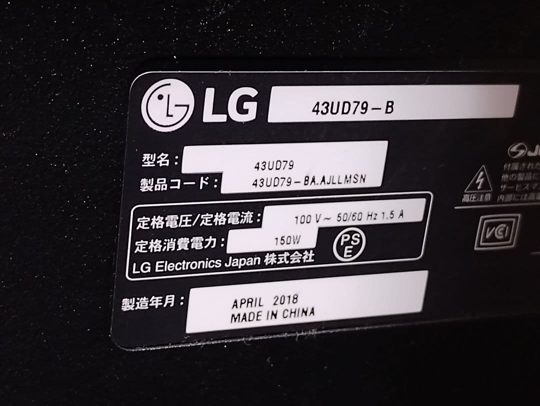LG 43UD79-B 4K 42.5インチディスプレイ