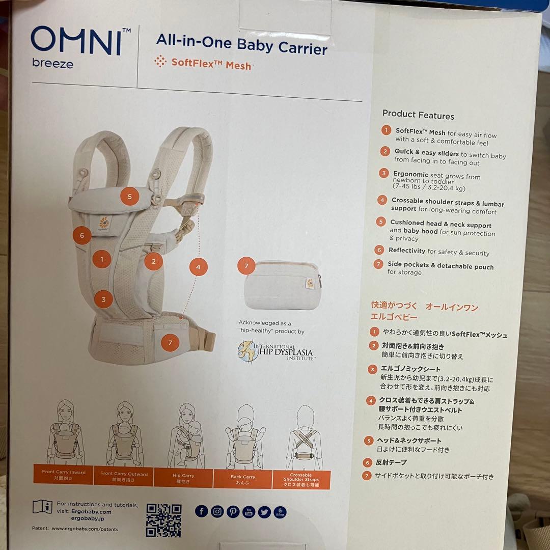 エルゴベビー オムニ ブリーズ 日本限定カラー　サンドベージュ　おまけ付き