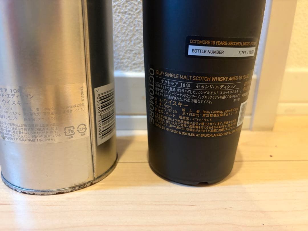 【未開栓・ケース有】オクトモア10年　セカンドエディション 2016年詰