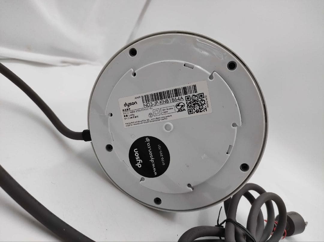 Dyson ダイソン hot+cool AM09