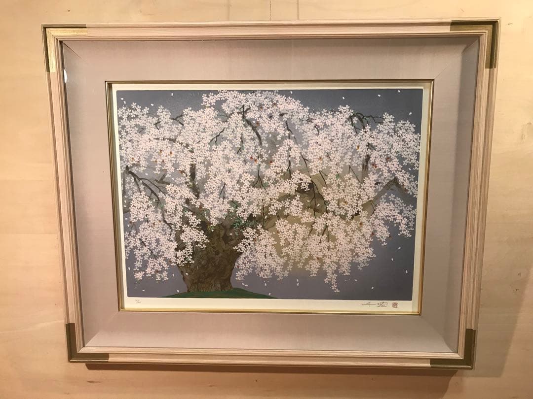 中島千波　「袖之山枝垂櫻」シルクスクリーン　直筆サイン・落款・作品証明シール有り