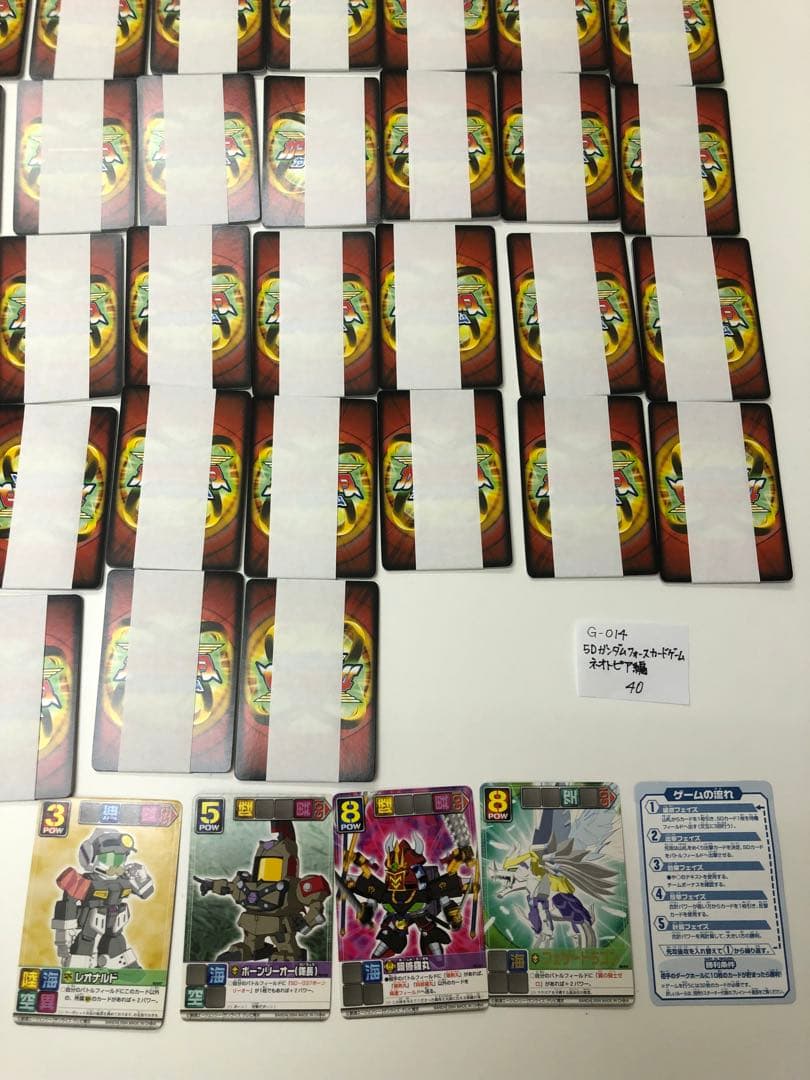 最終値下G014-5Dガンダムフォースカードゲームネオトピア編開封未使カードダス