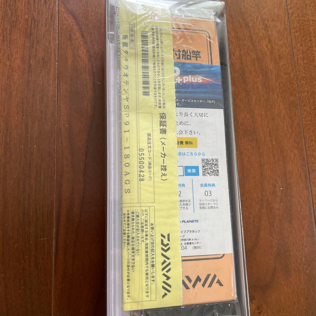 ダイワ　極鋭 タチウオテンヤSP 91-180 AGS