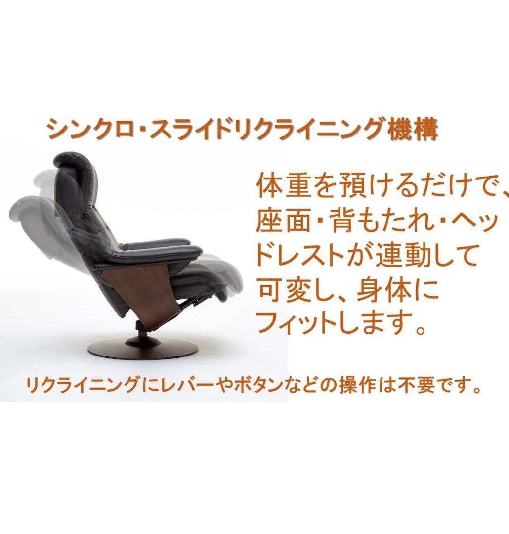 オリーブ  ザ・ファースト リクライニングチェアー ブラック 本革張