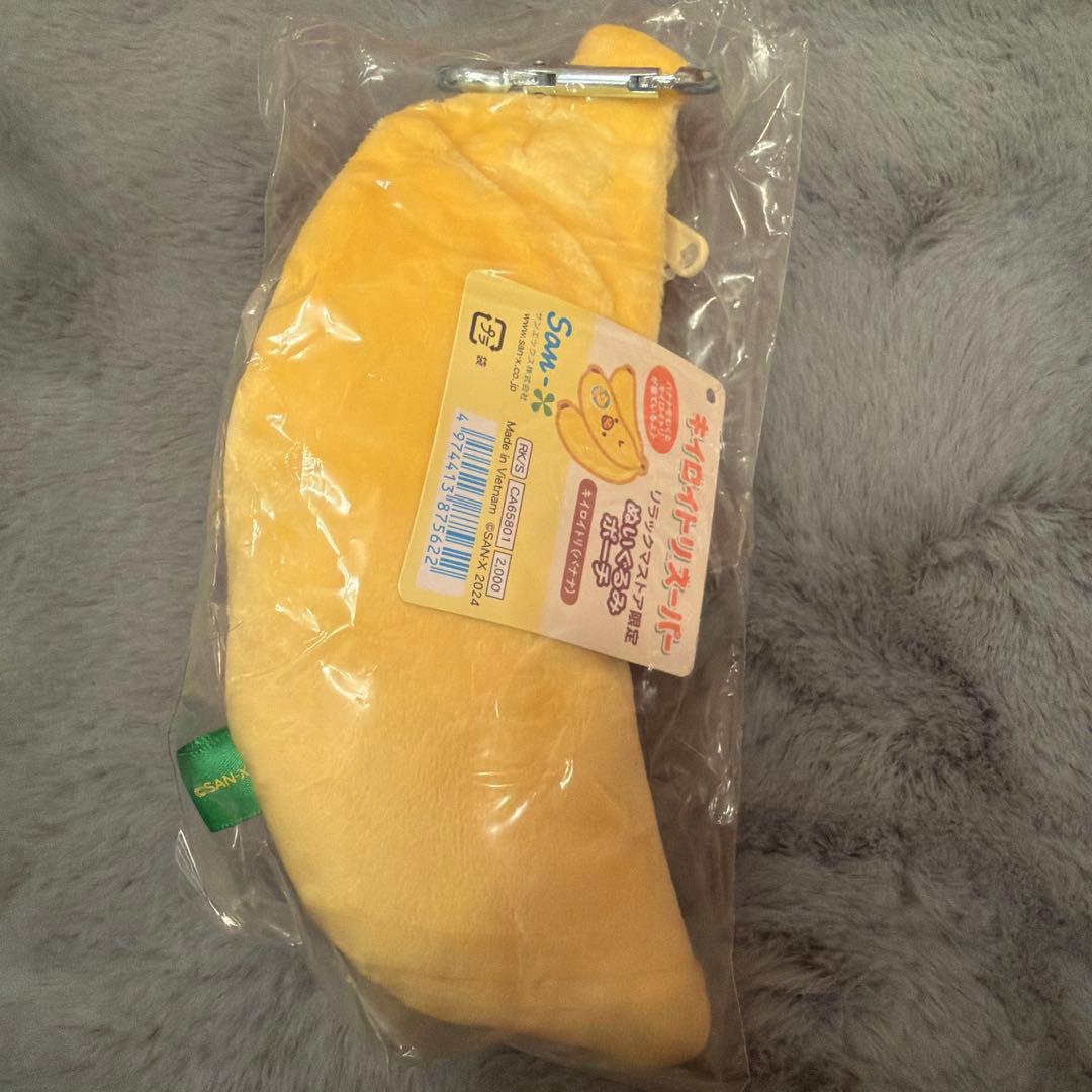 リラックマストア限定⭐︎ぬいぐるみポーチバナナ⭐︎新品未使用⭐︎激レア