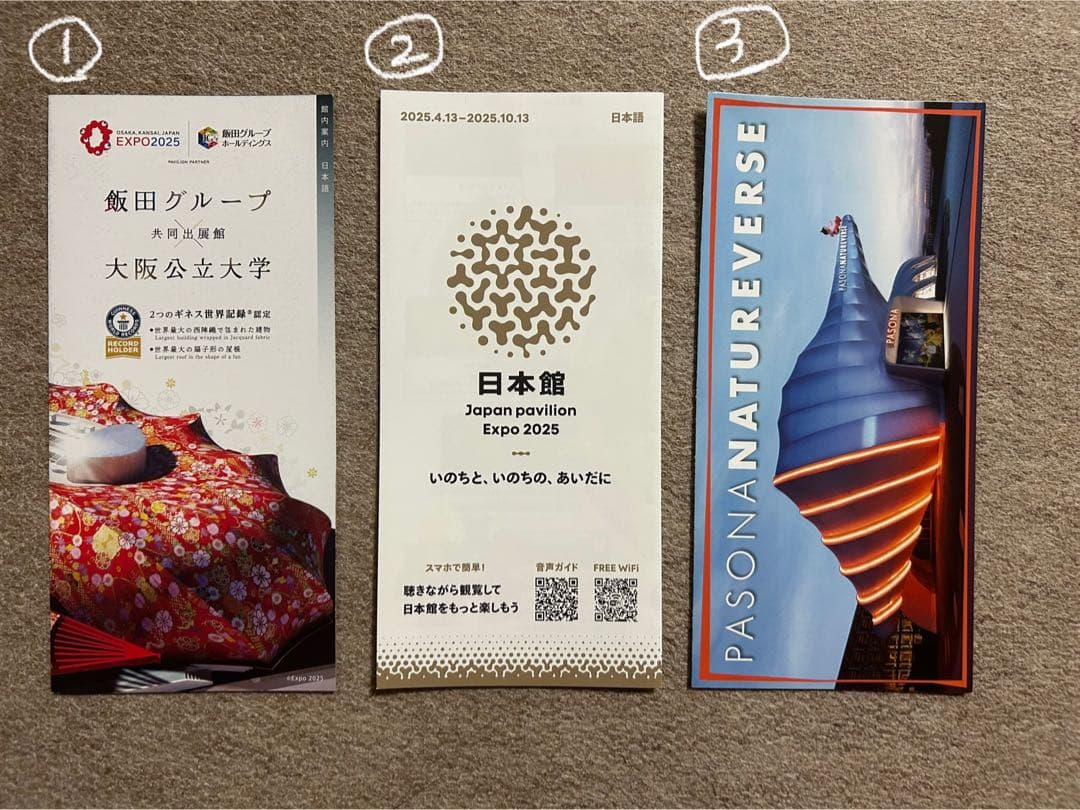 万博関連商品　希望のものを番号でコメントください！