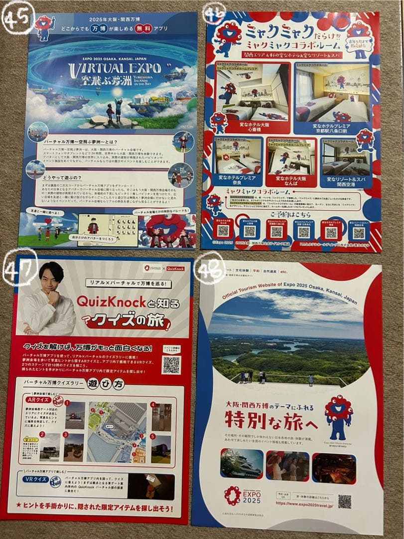 万博関連商品　希望のものを番号でコメントください！