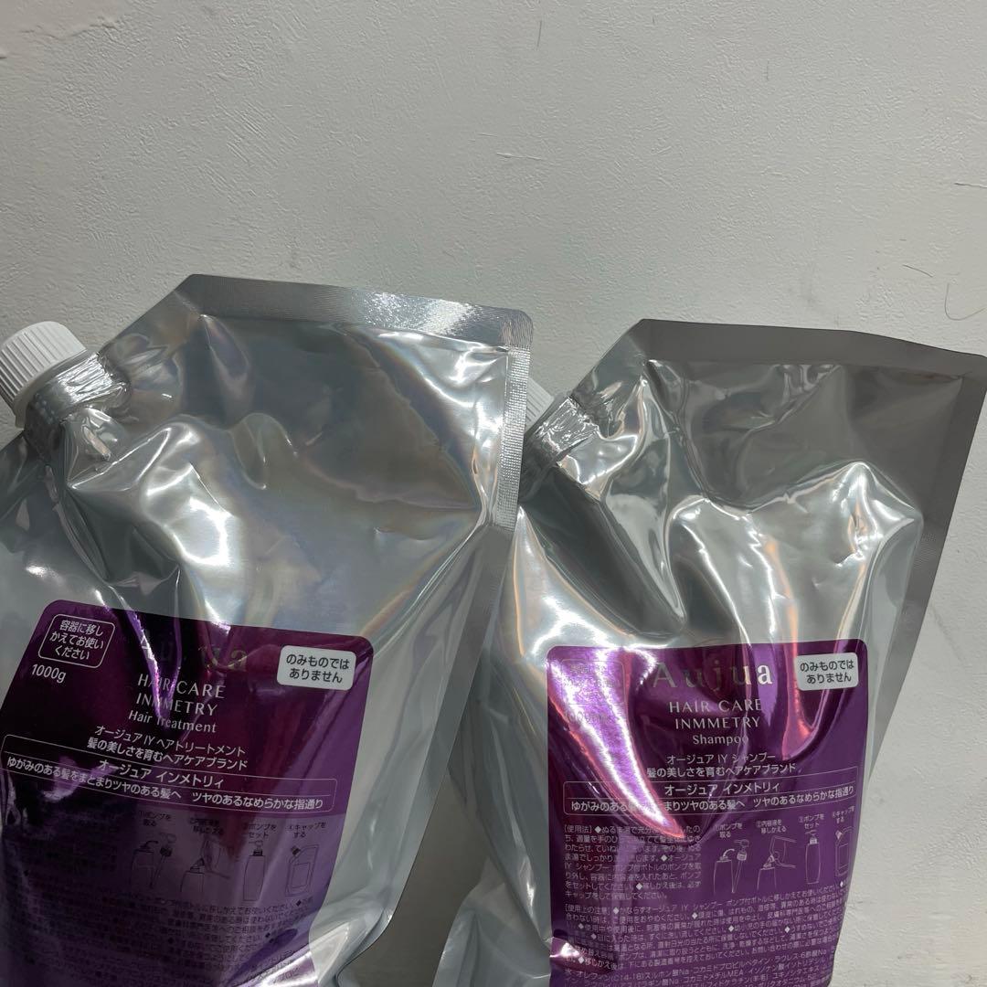 本日限定！aujuaオージュアインメトリィシャンプートリートメント詰め替え1kg
