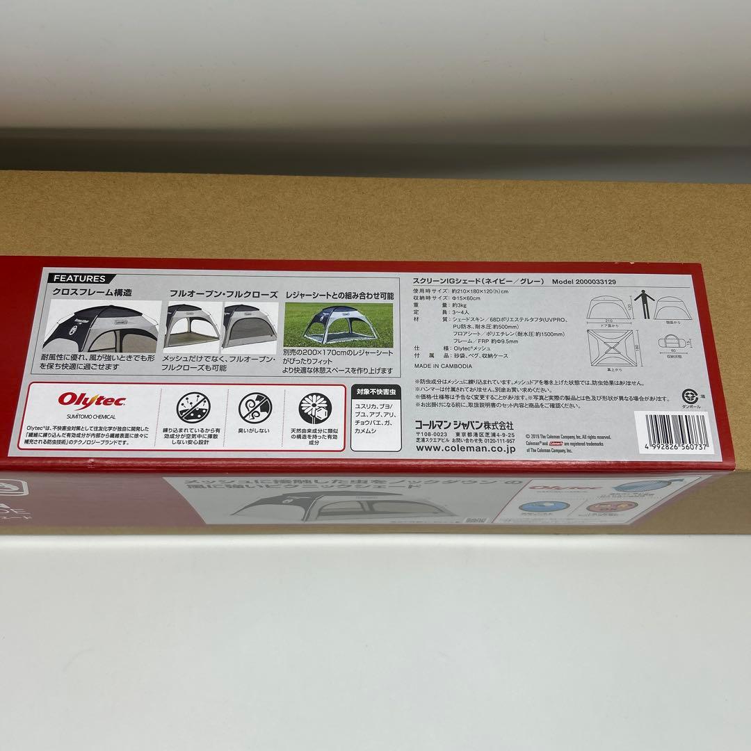 新品コールマン　Coleman スクリーンIGシェード テント olytec