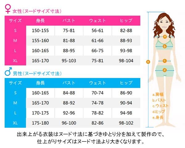 宇佐美リト コスプレ衣装 変身前 にじさんじ