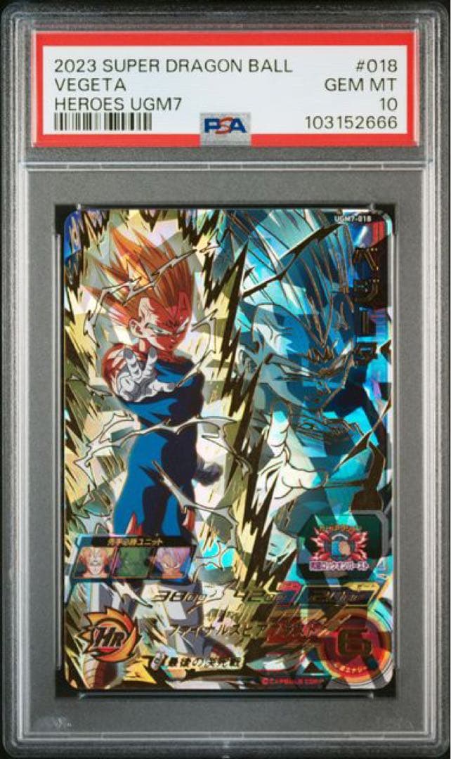 ドラゴンボールヒーローズ ugm7-018 ベジータ psa10