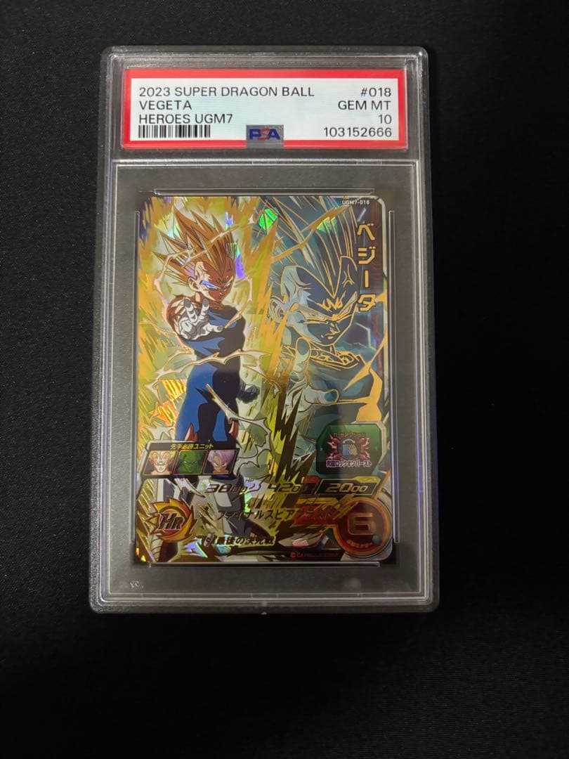ドラゴンボールヒーローズ ugm7-018 ベジータ psa10