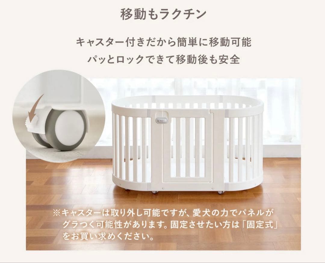 【韓国大人気ブランド】DoriDori ペットサークル ホワイト&ペットステップ