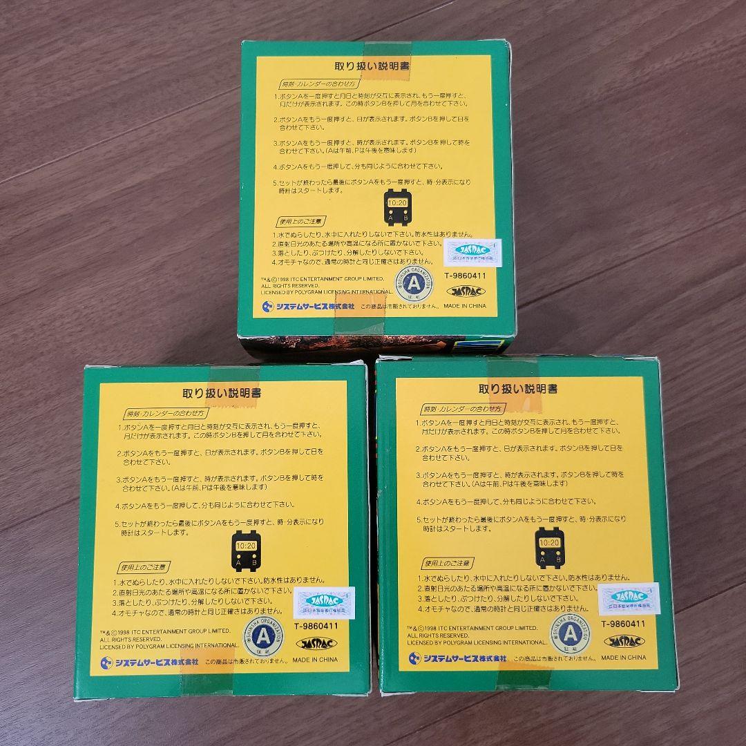 サンダーバードウォッチ　入手困難