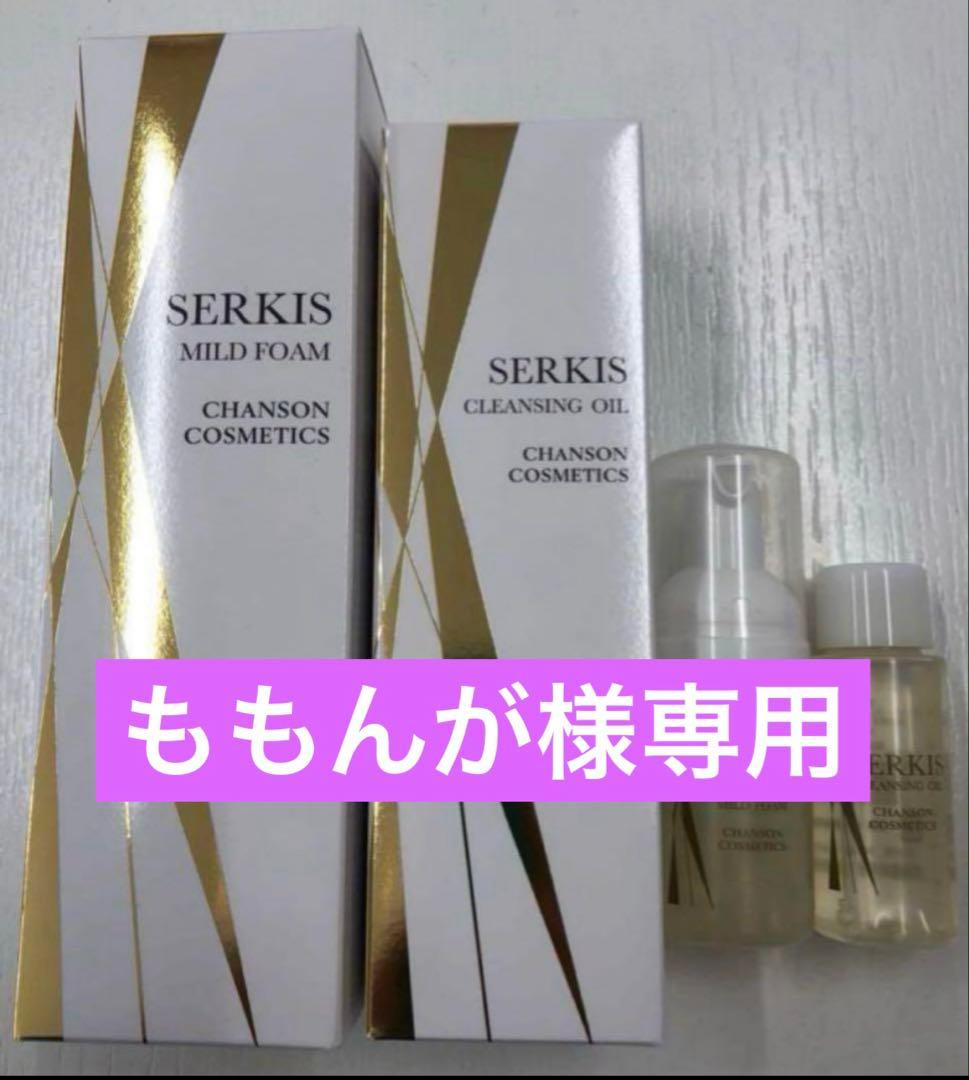 ももんがセルキスマイルドフォーム2本ミニボトル付き【新品】シャンソン