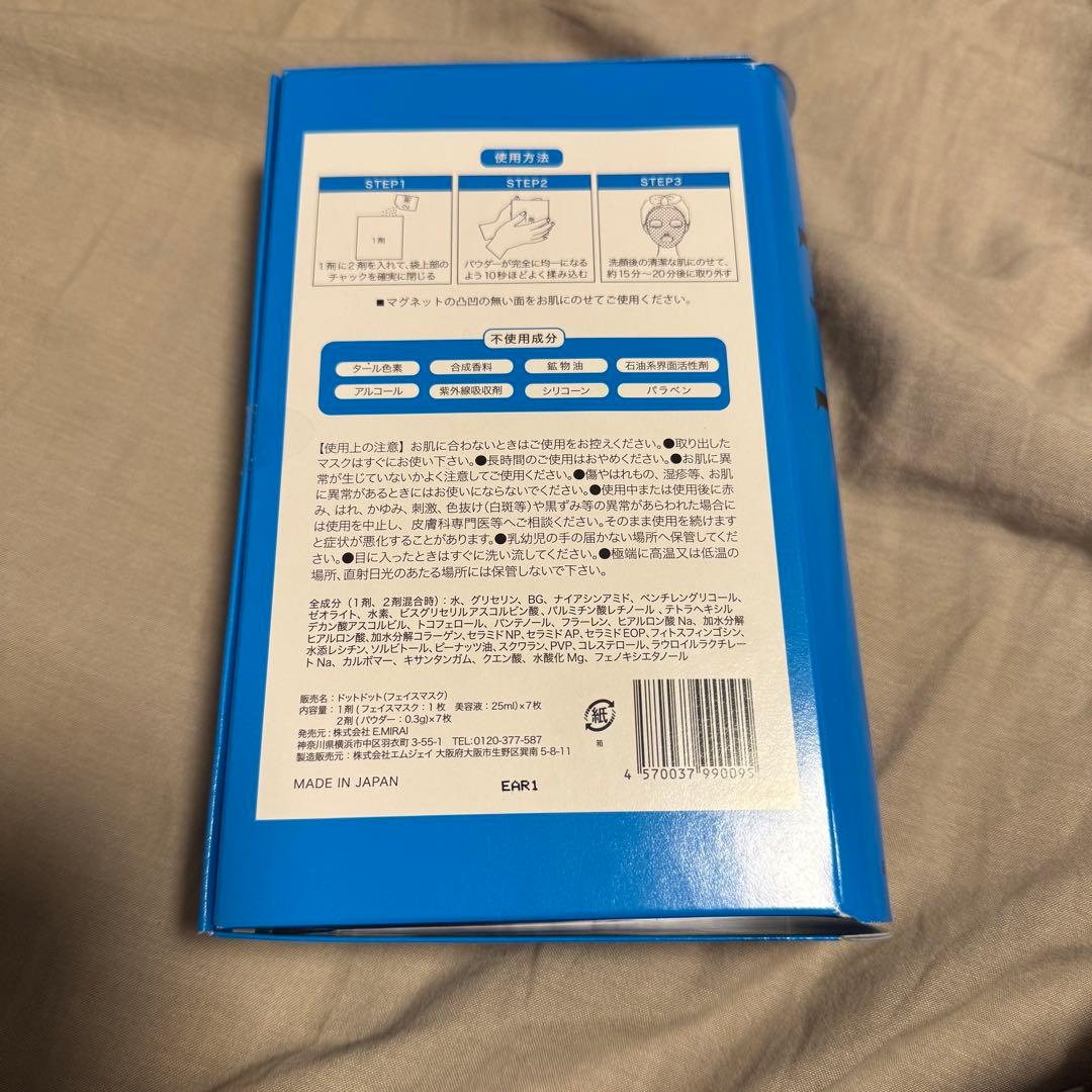 新品未使用dotdot. produced by 宮城舞　フェイスマスク