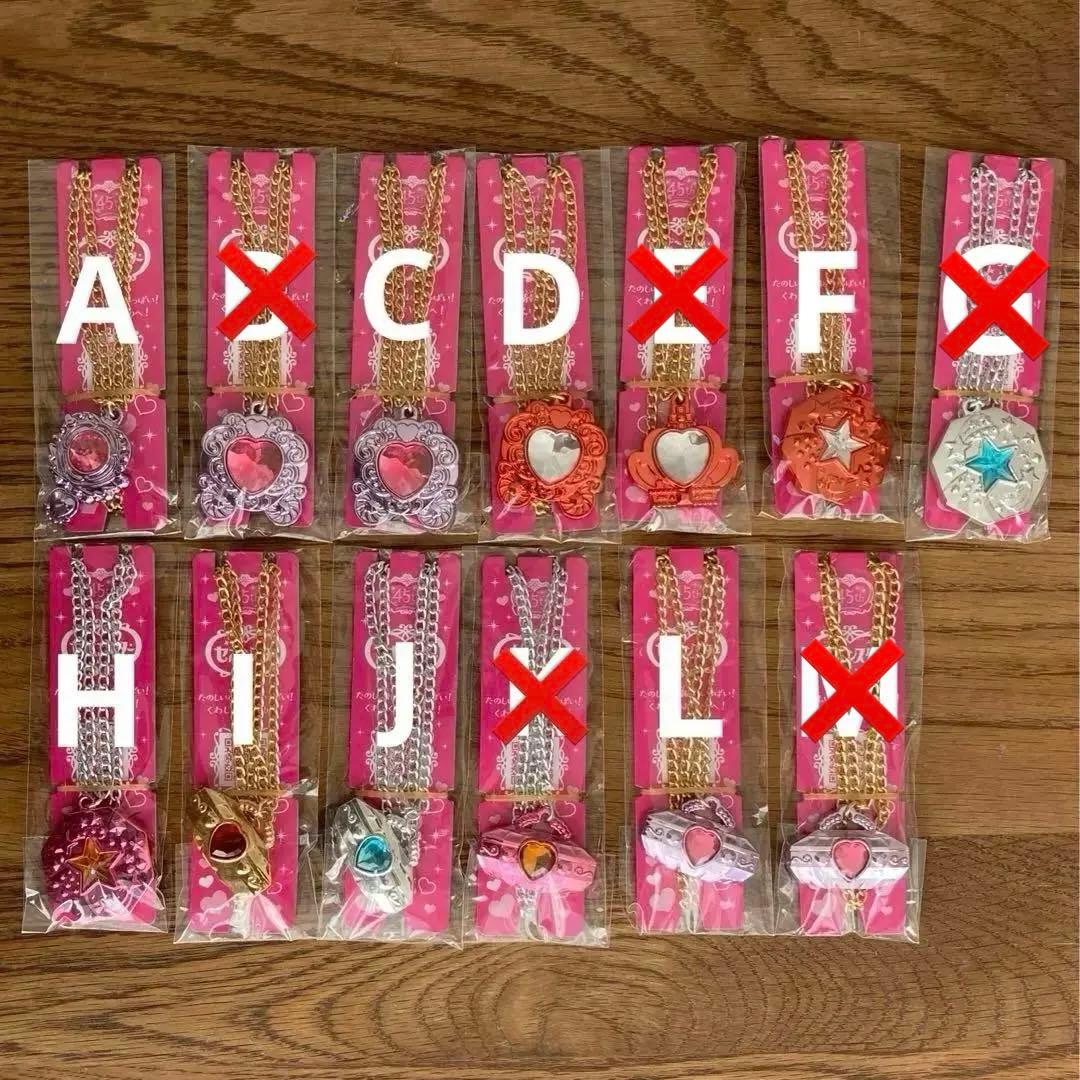 新品未開封！2024年No.2セボンスター＊67点