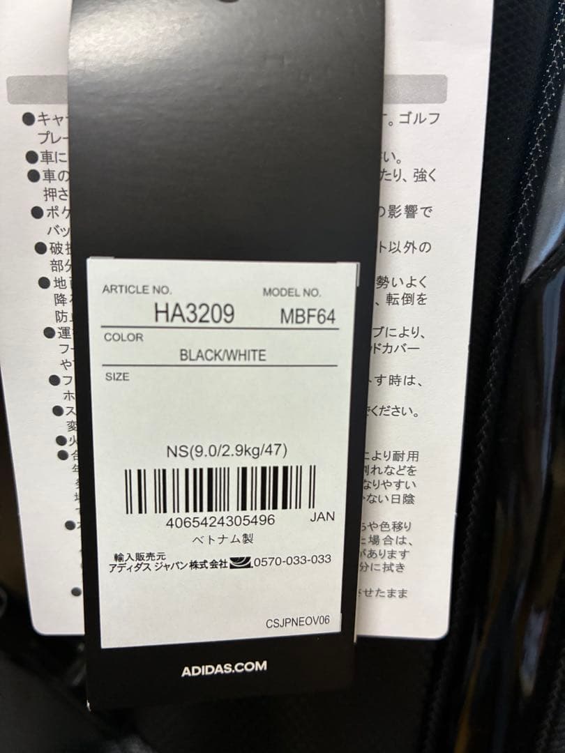 なおき　アディダス キャディバッグ マストハブ　HA3209 MBF64