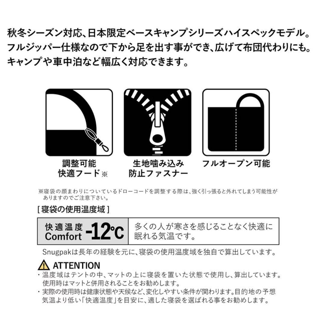 Snugpak スリーパー エクスペディション SQ ベースキャンプ高機能寝袋