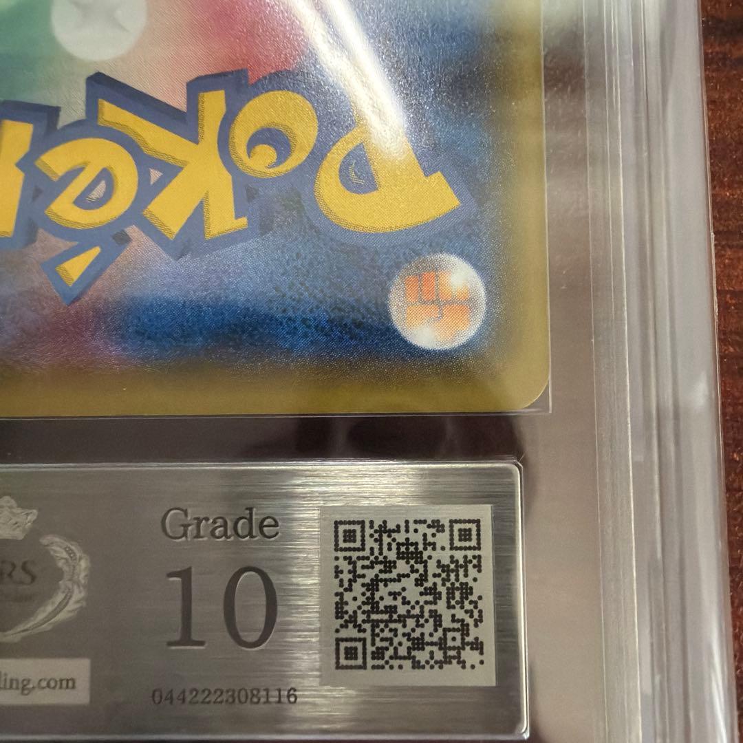 ひかるコイキング プロモカードパック 25th ARS10