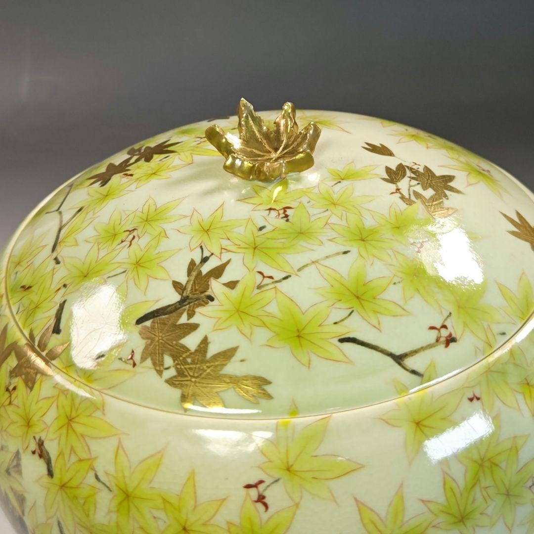 イ835 水指『平安　善昇造』『緑紅葉　水指　共箱』もみじ　茶道具