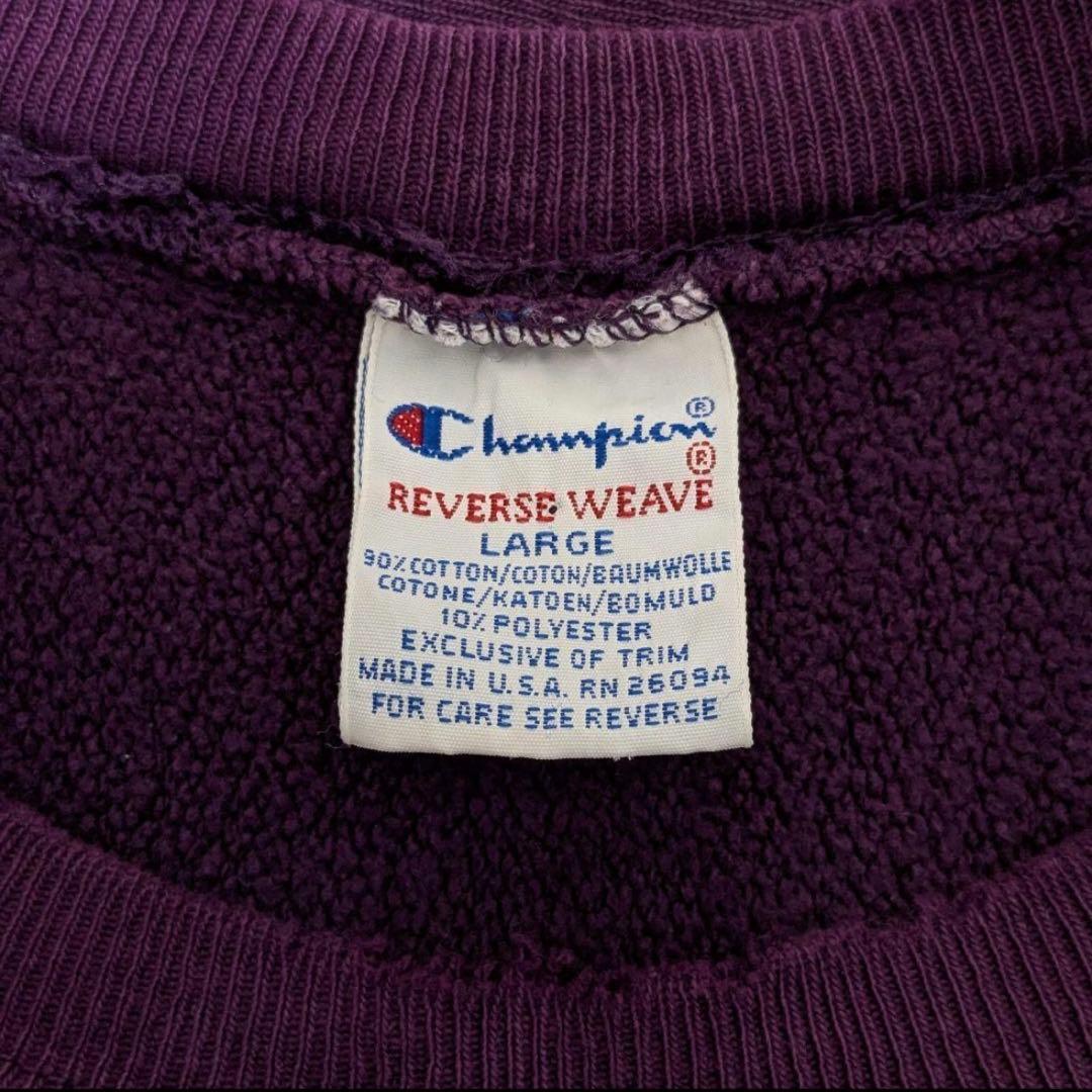 【激レアヴィンテージ古着】90sチャンピオンリバースウィーブIOWAボロ茄子紺
