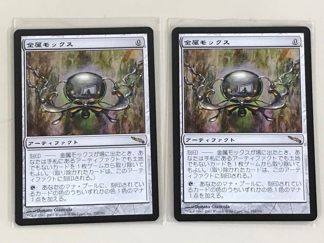 MR 金属モックス(日)２枚組