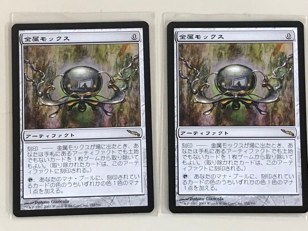 MR 金属モックス(日)２枚組