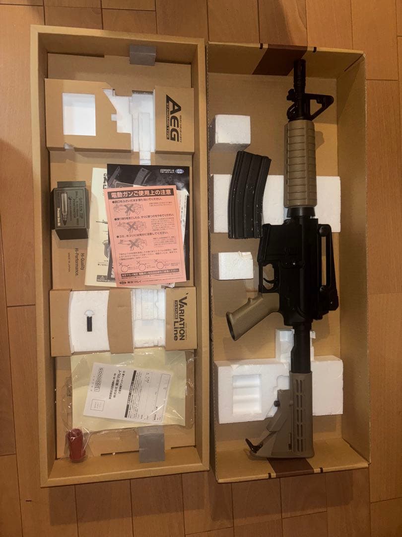 m933 東京マルイ バッテリー付き