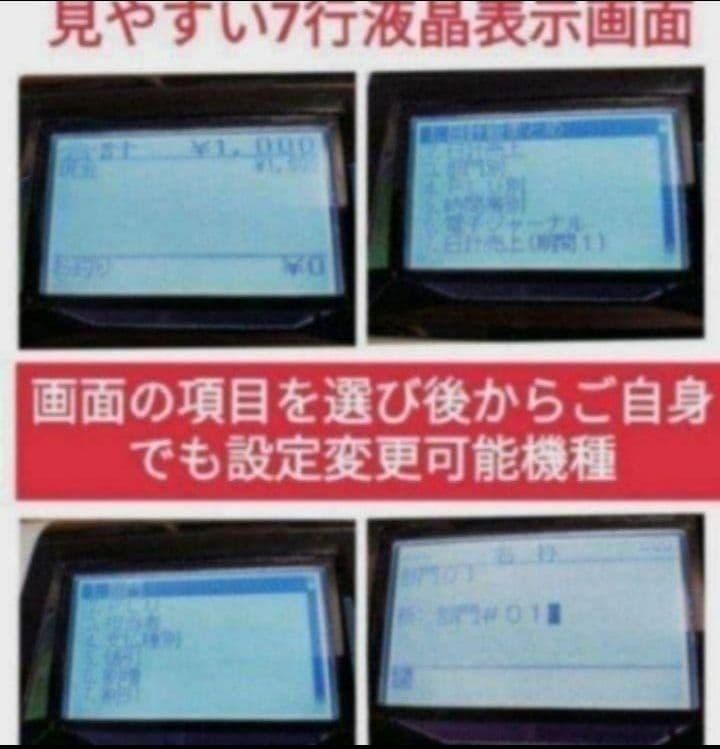 クローバーレジスター JET-670スキャナ付き　PC連携送料込　900700