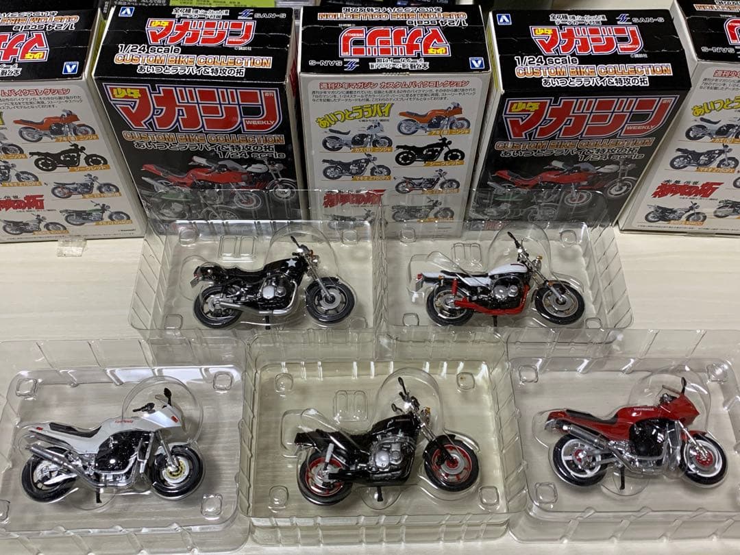 カスタムバイクコレクション