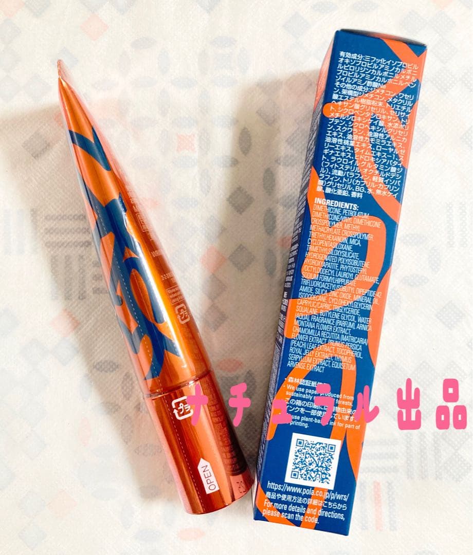 【新品、 30g限定発売】 POLA リンクルショットメディカルセラN30g