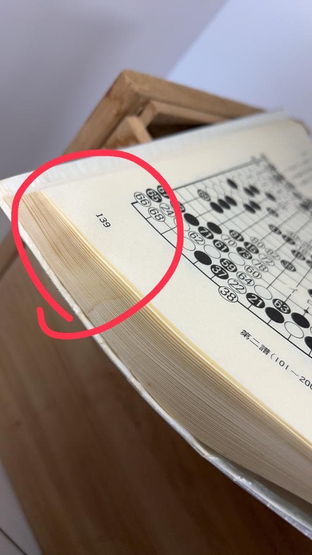 希少！！！ 囲碁　呉清源全集 1〜15巻 + 別巻