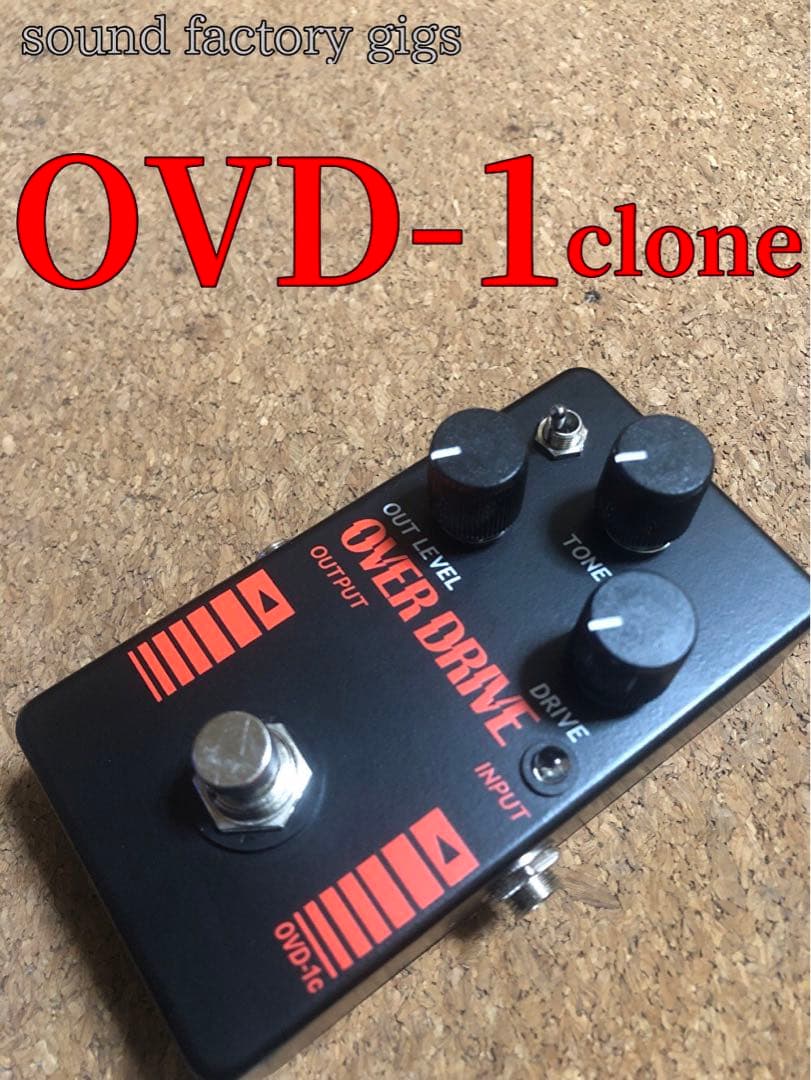 OVD-1 clone ハンドメイド（BOOWY 布袋 KORG TEJ)