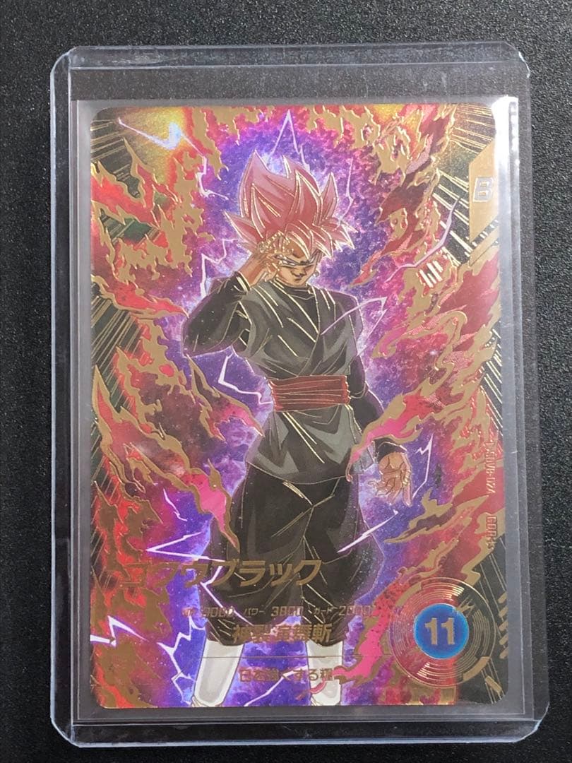 ＳＤＶ８-０２４　ＧＤＲ☆ ゴクウブラック パラレル　初期微キズあり。