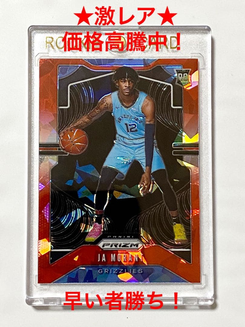 ★激レア高騰中★JA MORANT RC RED ICE　マグホ付き